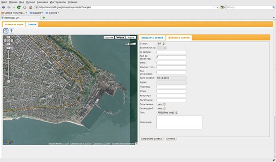 Websites: Заявки