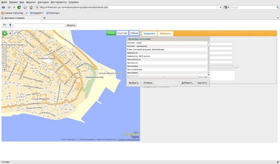 Websites: ДС на карте